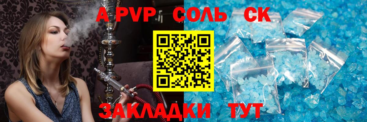 Альфа ПВП кристаллы  APVP мука  Пыть-Ях  Вход с VPN 