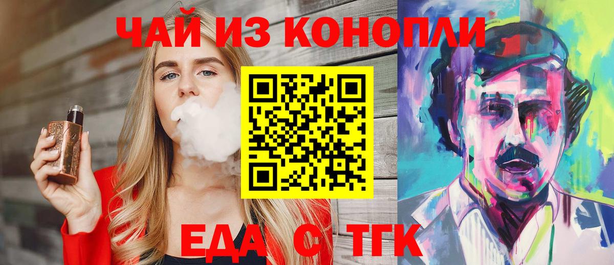 Пыть-Ях  Cannafood конопля  Вход с VPN 