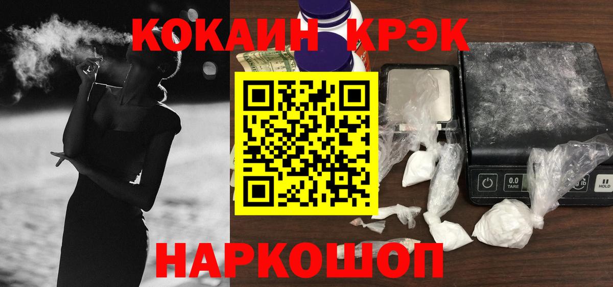 Cocaine Fish Scale Пыть-Ях
