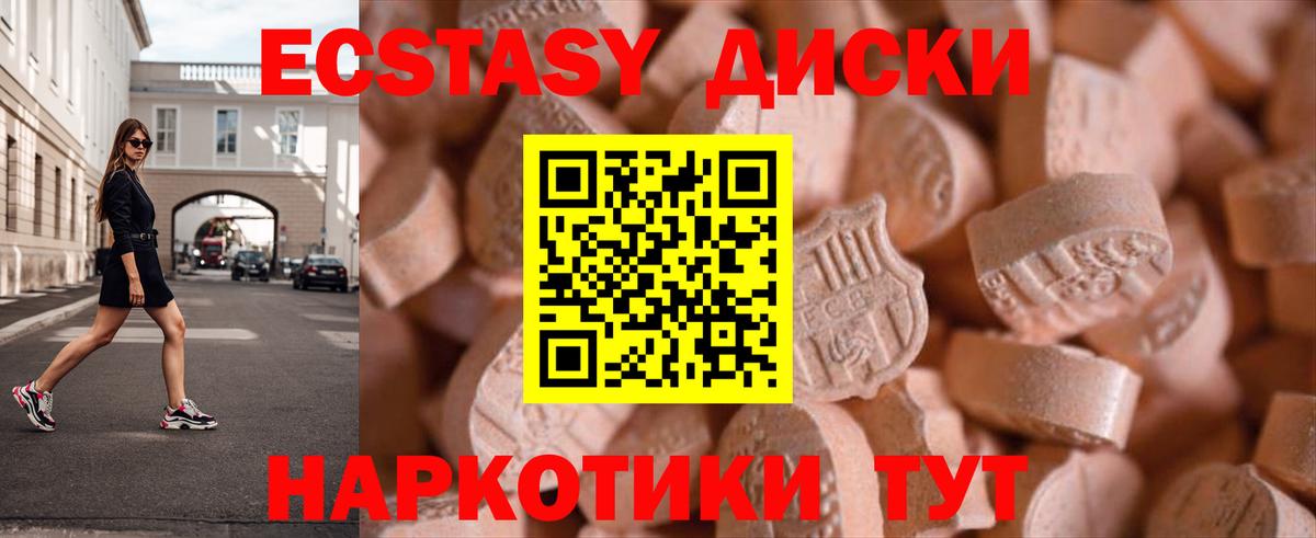 ЭКСТАЗИ 99%  ЭКСТАЗИ круглые  цены наркотик  Вход с VPN  Пыть-Ях 