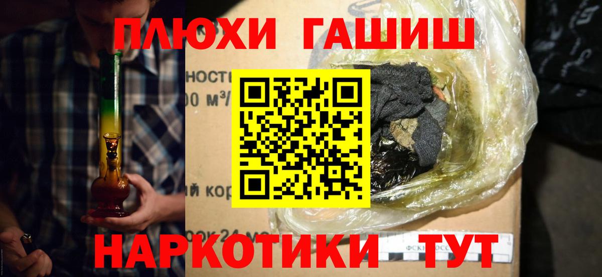 Пыть-Ях  Alpha-PVP СОЛЬ кристаллы  Конопля  COCAIN  Меф МЯУ МЯУ   MDMA  Вход с VPN  Марихуана 