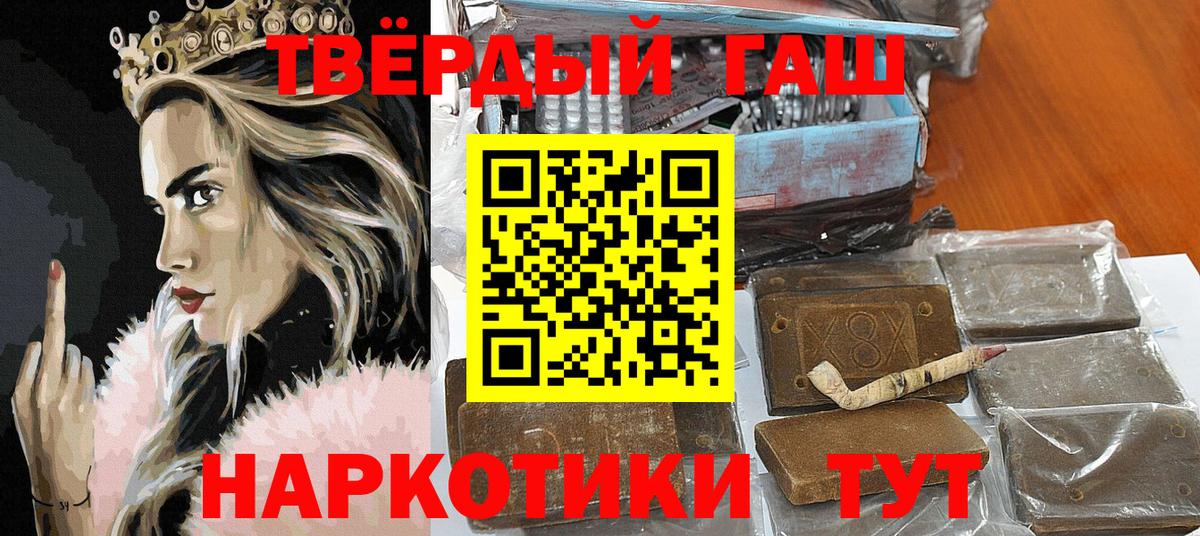 ГАШ  Гашиш хэш  купить   Вход с VPN  ГАШИШ гарик  Пыть-Ях 