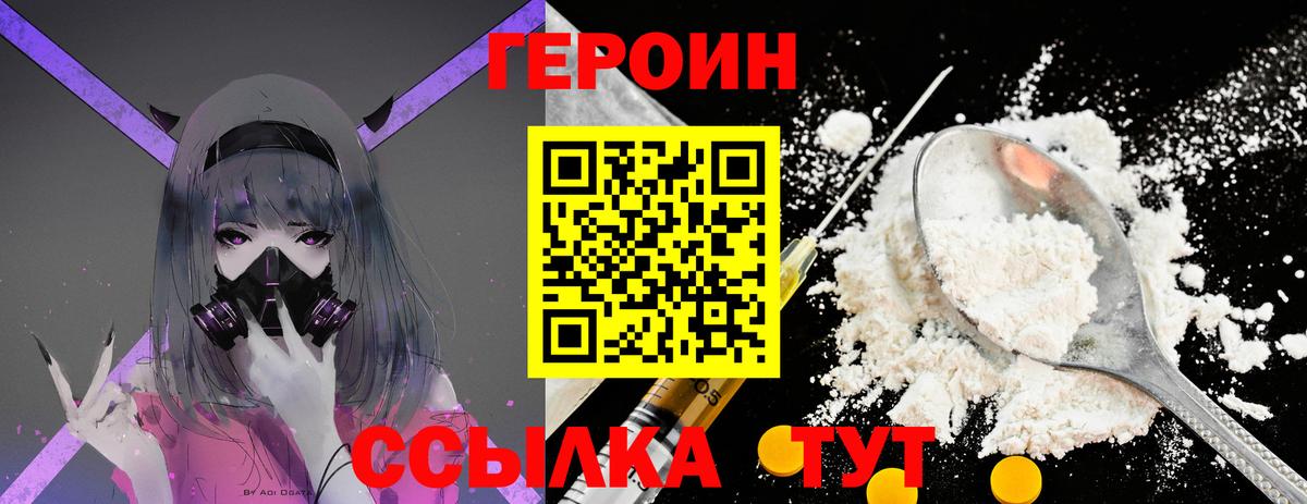 Героин афганец Пыть-Ях