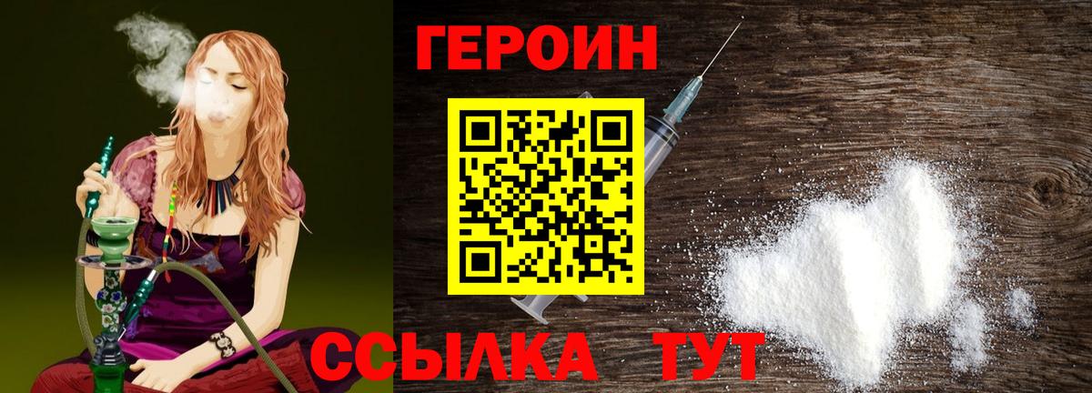 Героин  Вход с VPN  Пыть-Ях  Героин гречка 
