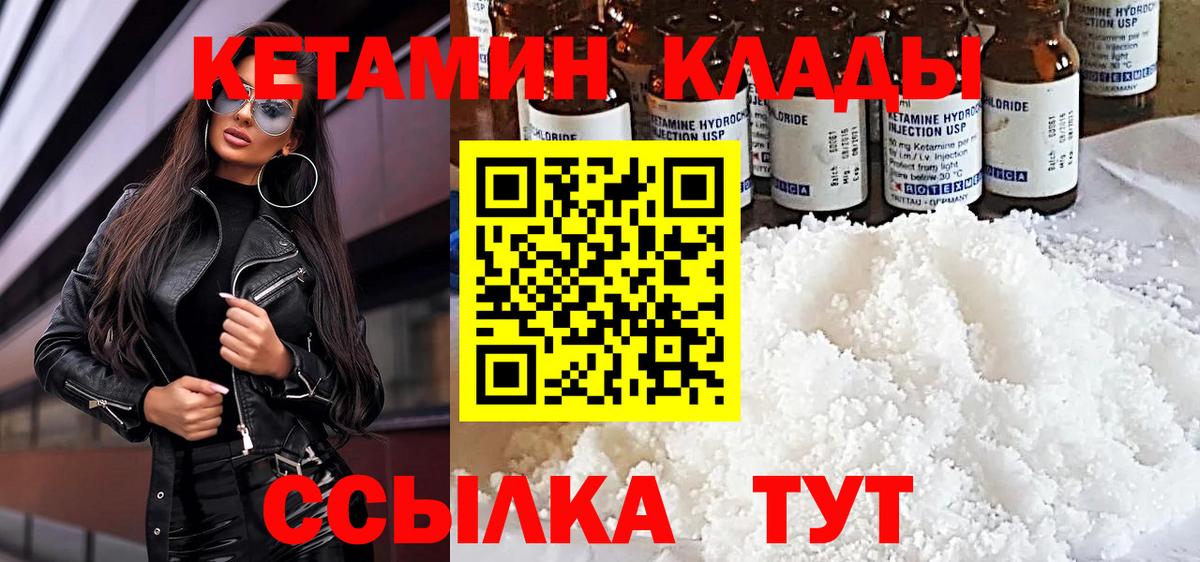 Кетамин VHQ  Вход с VPN  Пыть-Ях  КЕТАМИН ketamine 