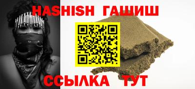 синтетический гашиш Пугачёв