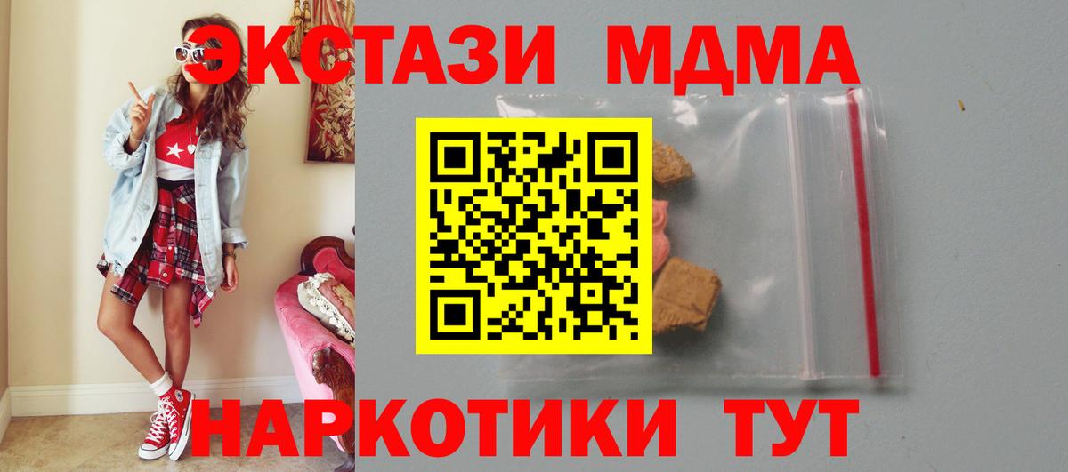 МДМА  МДМА кристаллы  Вход с VPN  Пыть-Ях 