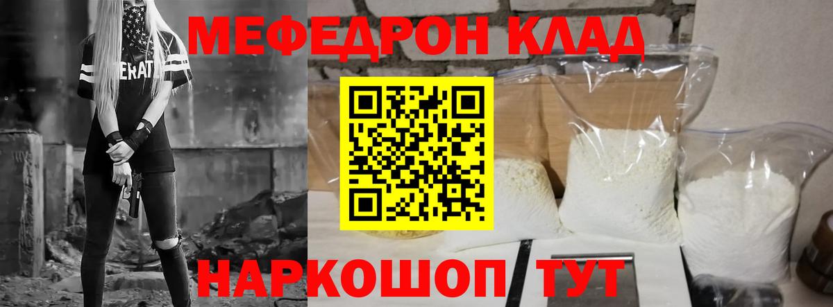 Мефедрон Пыть-Ях