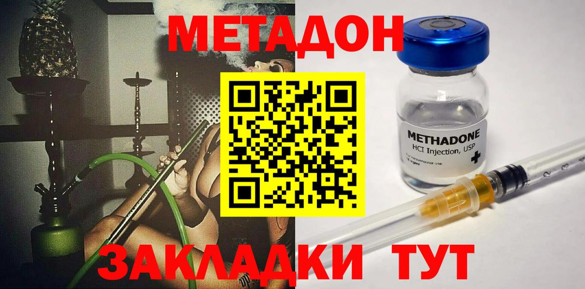 Пыть-Ях  Метадон methadone  Метадон кристалл  Вход с VPN 