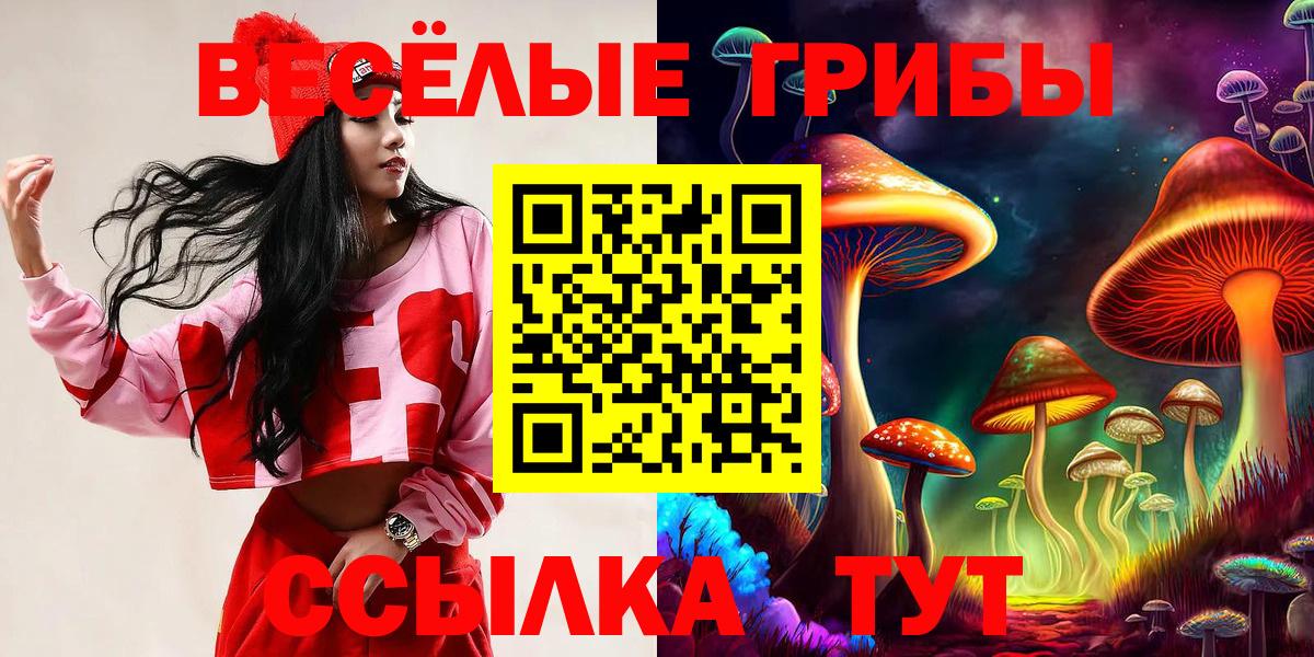 Псилоцибиновые грибы мухоморы Пыть-Ях